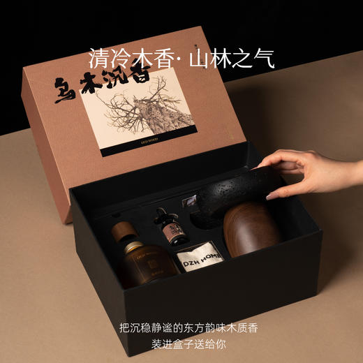 节日礼盒 | 乌木沉香套装室内扩香持久创意家居小众卧室香氛生日礼品 商品图2