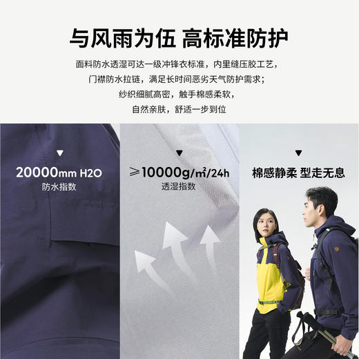 北极狐 男女户外徒步冲锋衣 2025防风防水登山夹克外套052512003 商品图3