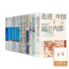 【含6册签名】王笛作品集（9种10册） 商品缩略图0