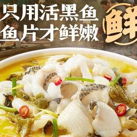 【10袋更值❗️黑鱼金汤酸菜鱼】活鱼现杀，滑嫩鱼肉，一口酸爽，鲜香入魂！爽口酸菜，浓郁金汤，生酸菜鱼半成品黑鱼片冷冻水煮鱼片