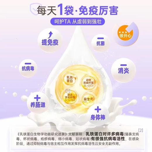 【第二件半价 送肠胃宝5g*10袋*1】谷登乳铁蛋白高免因子（犬用）1g*30袋 商品图2