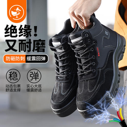 25款四季绝缘鞋实心底劳保鞋防砸防刺耐磨 商品图4