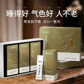 【人参精粹植物饮】中科院团队合作款 稀有多维人参皂苷单体含量高 焕发精气神