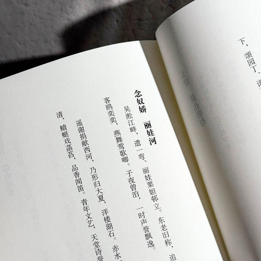 繁露映春晖 斯阳 古体诗 格律诗 词牌 乡愁乡情 商品图9