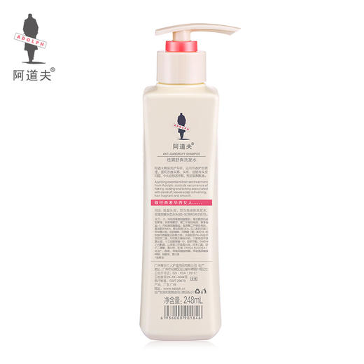 阿道夫精油洗护专研洗发水248ml 商品图1