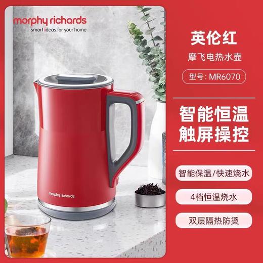 摩飞电热水壶 MR6070 （颜色随机） 商品图10