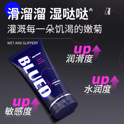 荷尔先生blued联名款润滑液 商品图3