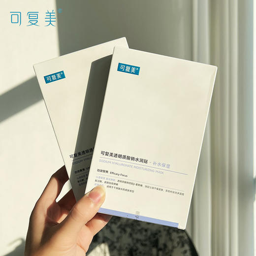 可复美 紫色大水膜 小紫膜（透明质酸钠水润贴）盒装 商品图0