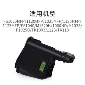 【JY】优力普 粉盒 FS1020MFP
