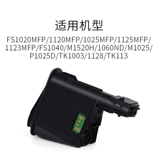 【JY】优力普 粉盒 FS1020MFP 商品图0