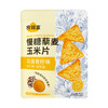 【三诺心选】新品上新  食验室慢糖藜麦玉米片200g/袋 商品缩略图7