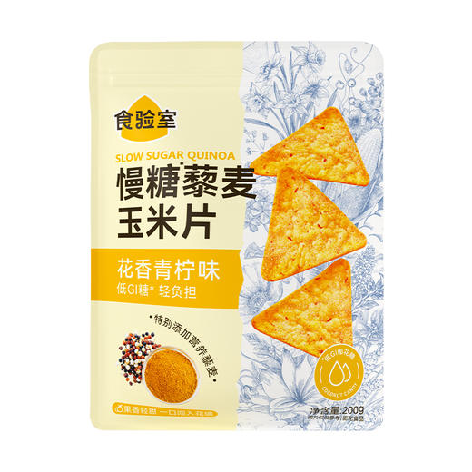 【三诺心选】新品上新  食验室慢糖藜麦玉米片200g/袋 商品图7