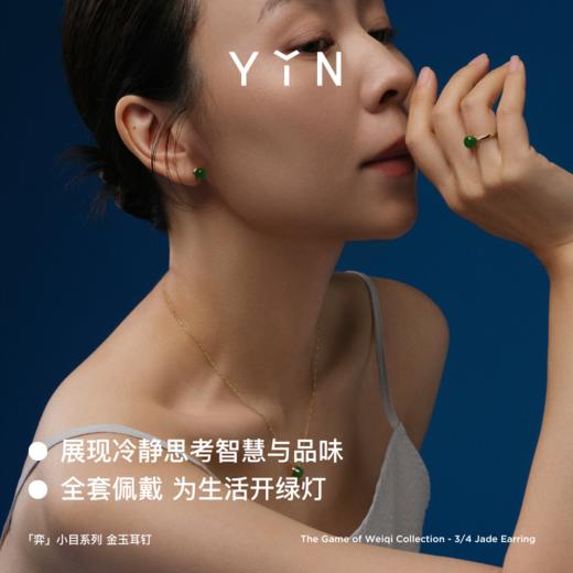 「弈」系列小目耳钉-金绿 商品图4