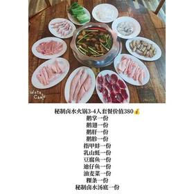 秘制卤水火锅3-4人套餐