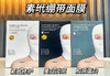 胖东来同款 Sudee/素玳 白/灰/黑 绷带面膜 （5片/盒） 商品缩略图0