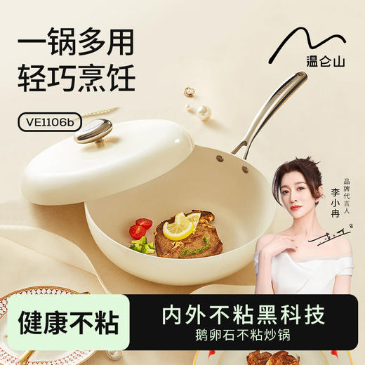 VELOSAN温仑山鹅卵石平底锅不粘锅煎锅麦饭石色不粘锅平底锅电磁炉燃气 商品图5