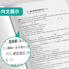 2025春【苏科版】八年级物理(下) 实验班提优大考卷 初中 商品缩略图3