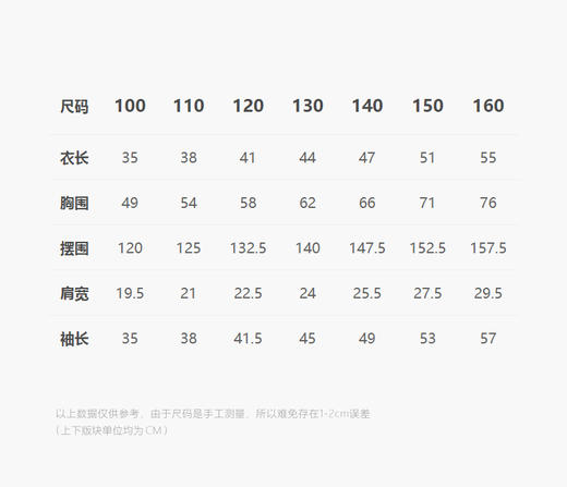jnby   25年春款  长袖套头针织衫  1P2310470 商品图1