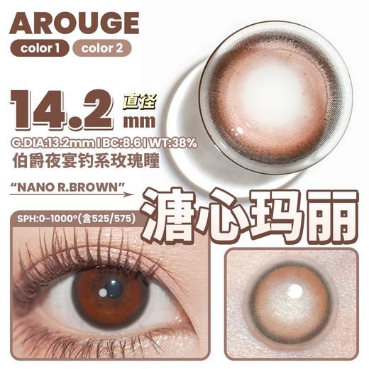 Arouge·年抛合集  128一副 198两副 238三副  一年一度囤货季！ 今年最后一班优惠列车！实用率超高！通勤无忧！美貌登顶！！ 韩国0-1000度<一副两片> 商品图1