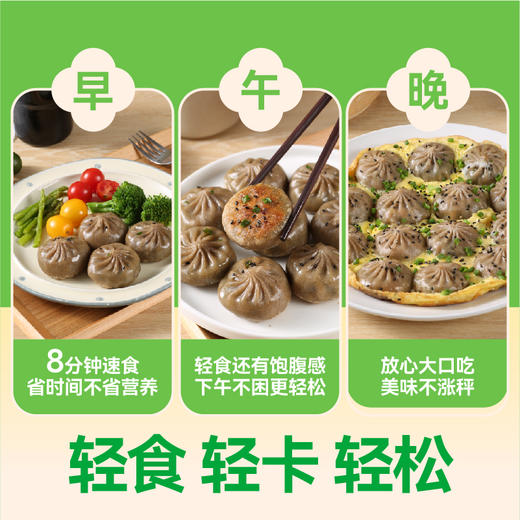 荞麦素馅薄皮膳食小笼包 | 500g/袋 野人日记【专属】荞麦素馅薄皮膳食小笼包 商品图4