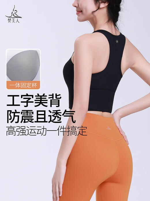 梵美人 F5187 瑜伽背心 人鱼条 前拉链 一体胸垫 商品图2