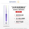 娇本焕白祛斑精华液30ml 商品缩略图0