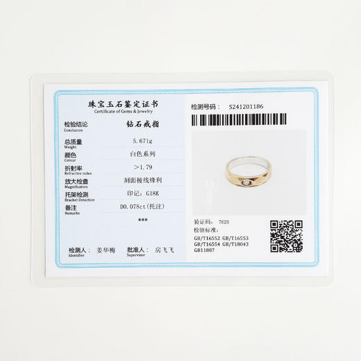 【天然正品】I DO AU750双色金时尚设计款0.078克拉钻石戒指 261224NJS17 商品图2