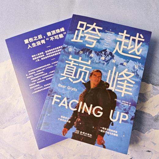 《荒野求生》贝爷！九死一生的真实征途，教你在绝境中找到生存与超越的力量！ 商品图4