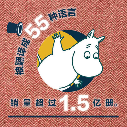 姆明谷的冬天 商品图1