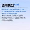 【JY】优力普硒鼓 388A 88A 商品缩略图3