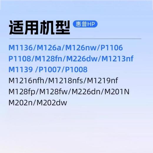 【JY】优力普硒鼓 388A 88A 商品图3