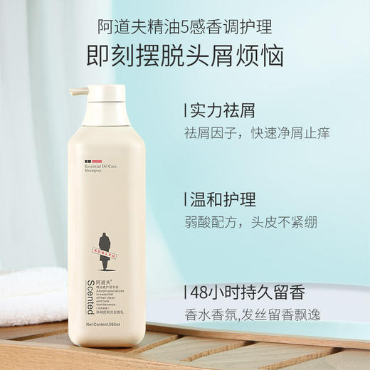 阿道夫净屑舒爽洗发香乳560ml 商品图3