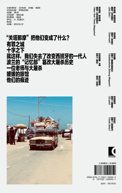 【签章版】《单读40·全球真实故事集Ⅱ》 吴琦 主编 商品图2