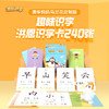 【秒杀】洪恩×清华妈妈马兰花定制识字卡 240张  精选240个字（字及顺序与APP略有差异） 商品缩略图0