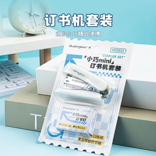 【广博】新起航开学季文具套装7件套 商品图1