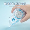 【广博】无印风修正带顺滑不断带 大容量  简约外观无痕开学好物用品 商品缩略图2
