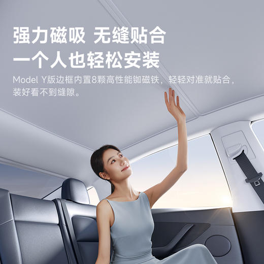 倍思 T-Space TS1 Ultra 天窗遮阳帘 特斯拉 商品图8