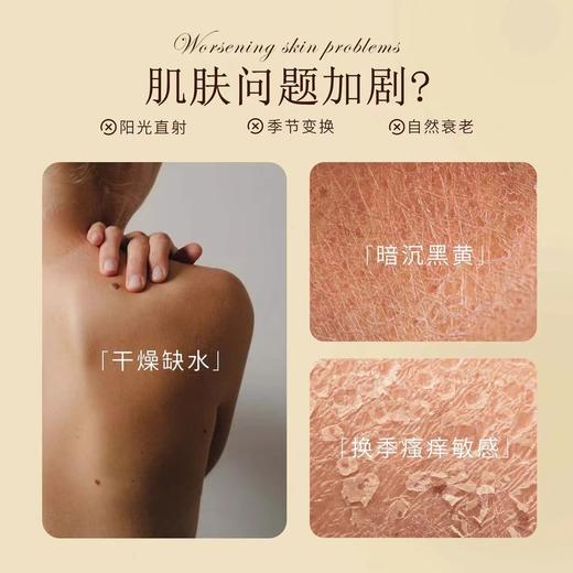 第七森林莹润透亮润肤乳 商品图4