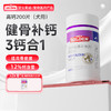 谷登高钙片0.5g/片*200片 商品缩略图0