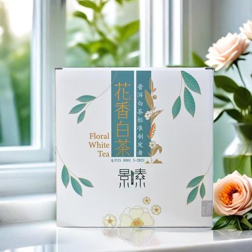 花香白茶2024-250克-普洱白茶 商品图1