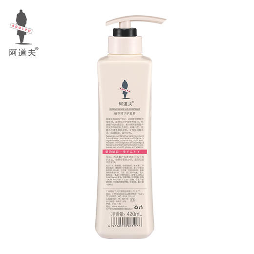 阿道夫精油洗护专研护发素(植萃精华)420ml 商品图1