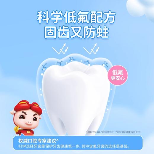 【18元会员福利】纳美宝贝儿童牙膏45g+30g   商品图2