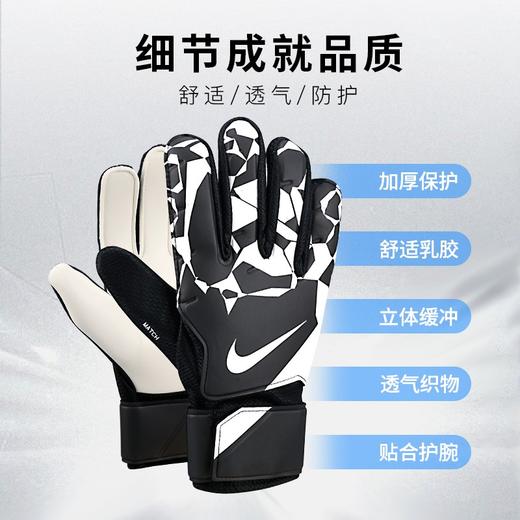 小李子NIKE耐克足球守门员手套青少年儿童防滑训练手套HQ0258-010 商品图3