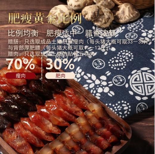 经典客家腊味二合一700克/盒 礼盒装 商品图2
