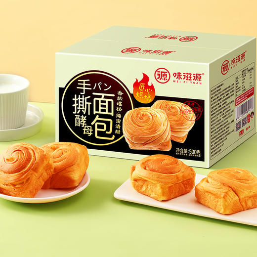 【味滋源】手撕酵母面包整箱500g 早餐糕点营养蛋糕 健康零食小吃货休闲食品即食 商品图5