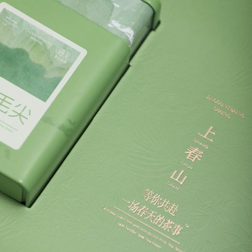 上春山【绿.4听毛尖】33元1套.整箱14套 商品图4
