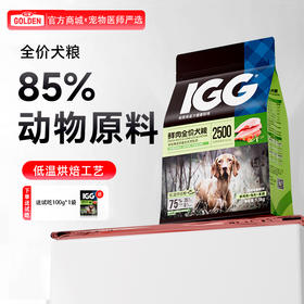 IGG鲜肉全价犬粮1.5kg