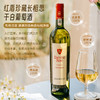 【菲利普·罗斯柴尔德男爵集团出品】智利红盾珍藏长相思白葡萄酒 智利 13%vol 商品缩略图4