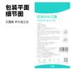 100片丨医用外科口罩单片独立装 商品缩略图3