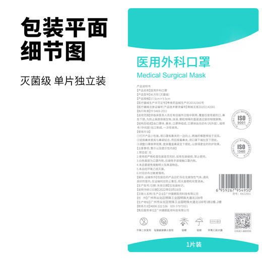100片丨医用外科口罩单片独立装 商品图3